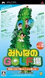  みんなのGOLF場 Vol.2(ソフト単体版)