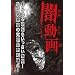 �œ��� [DVD]