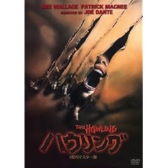 �n�E�����O -HD���}�X�^�[��- [DVD]