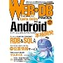 WEB+DB PRESS Vol.57