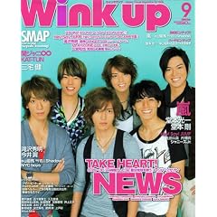 Wink up (�E�B���N �A�b�v) 2009�N 09���� [�G��]
