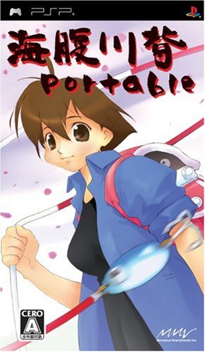  海腹川背 Portable
