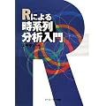 R�ɂ�鎞�n�񕪐͓���