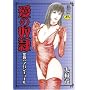 ���̓z��\�ٔ��̃A�o���`���[�� (New-Half Heaven)