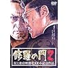 �C���̖� 2 [DVD]