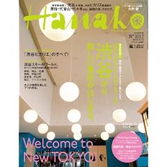 Hanako (�n�i�R) 2012�N 5/10�� [�G��]