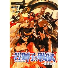 D&D���v���C3�ᎂ�q�̐핊-���R�� (HJ����G)
