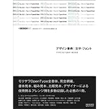 �f�U�C�����T �����E�t�H���g (+DESIGNING)������Ѓ����T���ɂ��
