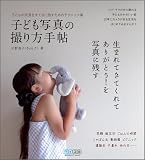 �q�ǂ��ʐ^�̎B����蒟