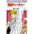 ���l�e�B�[�`���[ 3 (�ԂƂ��COMICS)