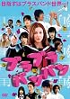 �u���u���o���o�� [DVD]
