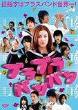 [DVD]安良城紅 ブラブラバンバン