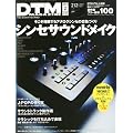 DTM MAGAZINE (�}�K�W��) 2012�N 02���� [�G��]