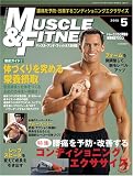 [Book] 『マッスル・アンド・フィットネス日本版』2008年5月号