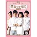 �ؗ�Ȃ��Y DVD-BOXI <���S��>