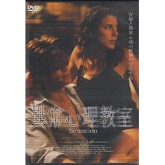 �ُ�S������ [DVD]