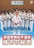 �i��������蓹�� �����̔閧 [DVD]