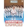 �i��������蓹�� �����̔閧 [DVD]
