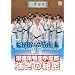 �i��������蓹�� �����̔閧 [DVD]