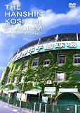 THE HANSHIN KOSHIEN STADIUM ~�吳�E���a�E���� �I�v�̎����o�� [DVD]