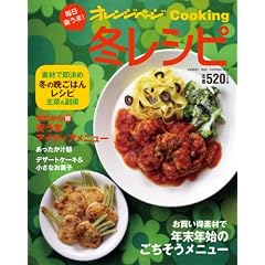 �����y����!�~���V�s (�I�����W�y�[�WCOOKING)