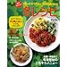 �����y����!�~���V�s (�I�����W�y�[�WCOOKING)