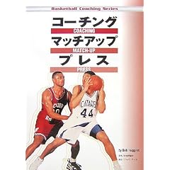 �R�[�`���O�}�b�`�A�b�v�v���X (Basketball Coaching Series)