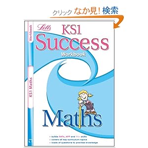 【クリックでお店のこの商品のページへ】Maths: Revision Workbook (Letts Key Stage 1 Success): Paul Broadbent: 洋書
