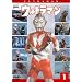 �E���g���}�� Vol.1 [DVD]