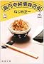 ���~������X�X (�V������)