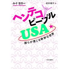 �w���e�R�s�[�v��USA