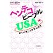 �w���e�R�s�[�v��USA