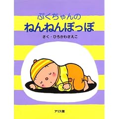 �Ղ������̂˂�˂�ۂ��� (�Ղ�����񂦂ق�)