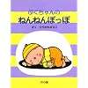 �Ղ������̂˂�˂�ۂ��� (�Ղ�����񂦂ق�)