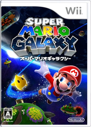  スーパーマリオギャラクシー