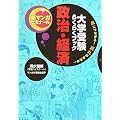 ��w�󌱂炭�炭�u�b�N �����E�o�ρ\�_�ɂȂ���!���ꂪ�킩��! (�V�}���K�[�~�i�[��)