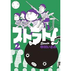 �X�g���g�I 2 (IKKI COMIX)