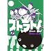 �X�g���g�I 2 (IKKI COMIX)
