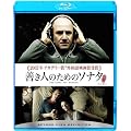�P���l�̂��߂̃\�i�^ [Blu-ray]