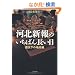 �͖k�V��̂����΂񒷂����@�k�Љ��̒n����