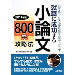 �A�E�ɐ������鏬�_��800���U���@�q2011�N�Łr