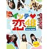 �C�b�e��48 VOL.2�y�ʏ�Łz [Blu-ray]