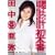 �����A�i�E���T�[���{�� �c������ [DVD]
