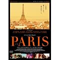 PARIS-�p��- [DVD]