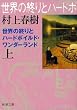 ���E�̏I��ƃn�[�h�{�C���h�E�����_�[�����h �㊪ �V���� (�V������ �� 5-4)