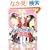 �g���蔌�݂̎��� (�p��r�[���Y����)