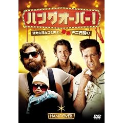 �n���O�I�[�o�[�I [DVD]