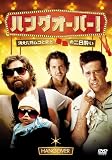 �n���O�I�[�o�[�I [DVD]