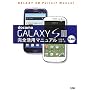 docomo GALAXY S III SC-06D ���S���p�}�j���A�� �|�c �^