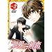 ���E�ꏉ���@�����Ł@��2�� [DVD]